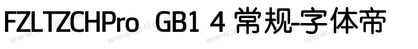 FZLTZCHPro  GB1 4 常规字体转换